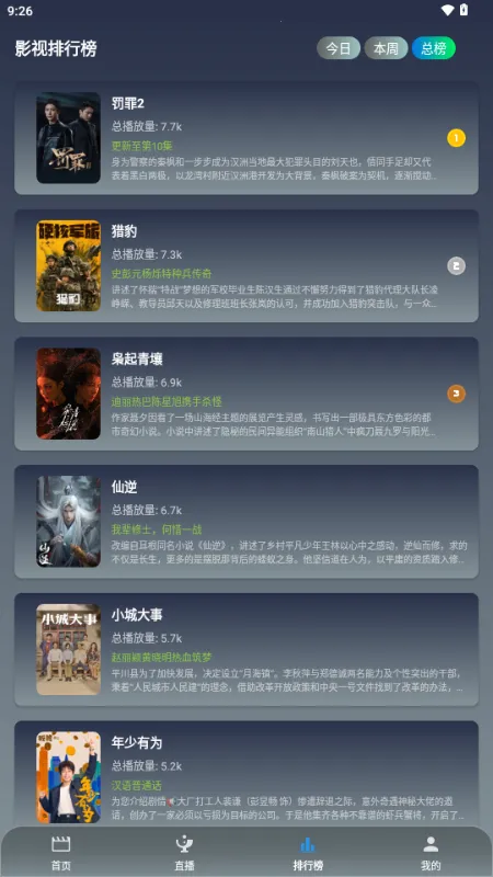 ��Ӱ�ӽ�(���׷������)v3.6.9 �ٷ������ͼ