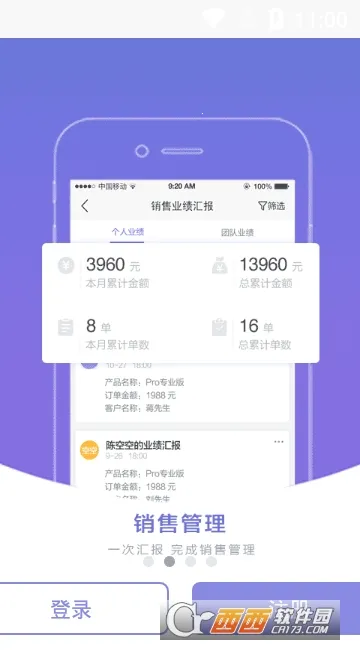 轻轻办公(办公管理平台) 轻轻办公(办公管理平台)