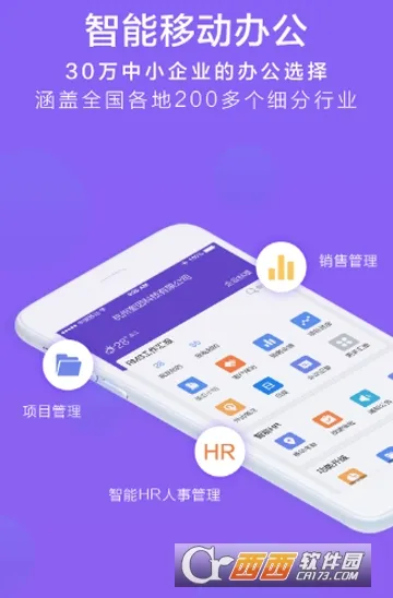 轻轻办公(办公管理平台) 轻轻办公(办公管理平台)