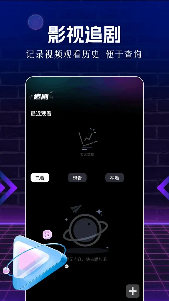 荐片侠最新手机版 荐片侠最新手机版