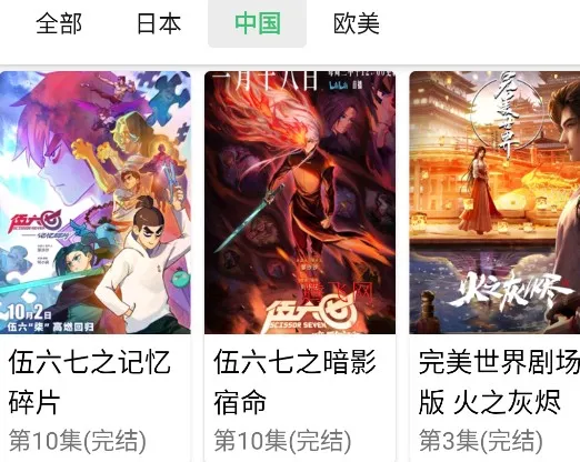 嘀嘀动漫(追漫神器) 嘀嘀动漫(追漫神器)