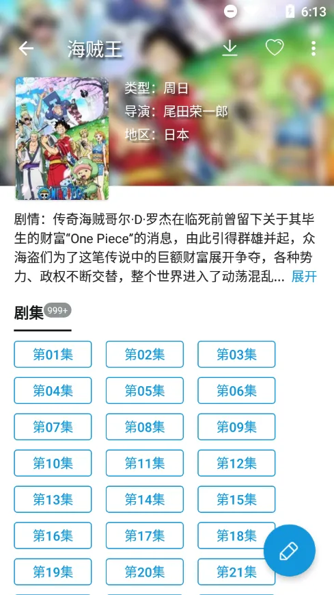 嘀嘀动漫(追漫神器) 嘀嘀动漫(追漫神器)