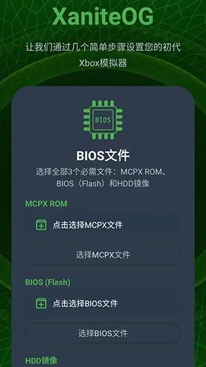 XaniteOGģ����(Xbox��Ϸģ����)v0.1 �ֻ����ͼ