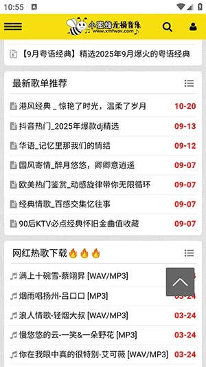 С�۷���������(��������APP)v1.0.0 ��׿���ͼ