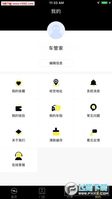 ���ܼ�(���񳵹���Ӧ��)v1.8.9 ��Ѱ��ͼ