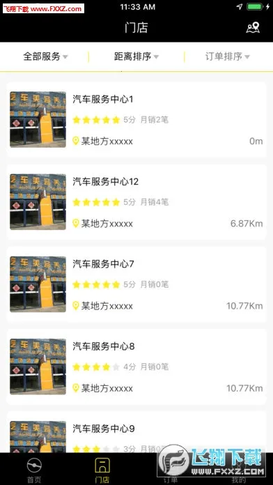 ���ܼ�(���񳵹���Ӧ��)v1.8.9 ��Ѱ��ͼ