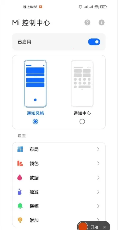 MIUIϢ����ʾ֪ͨͼ��(С��Ϣ�����ƹ���)v0.1.2 ��Ѱ��ͼ