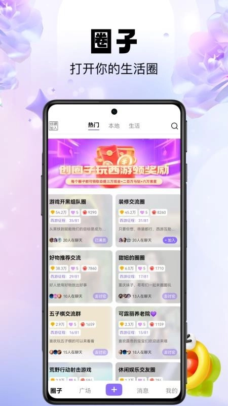 ֥����(�罻����ƽ̨)v1.2.1 ��׿���ͼ