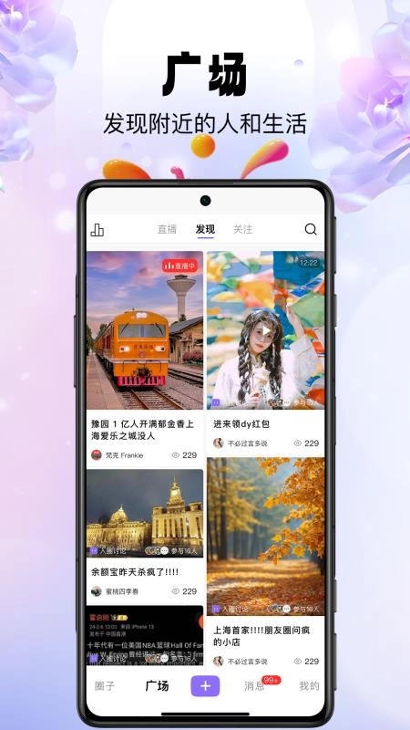 ֥����(�罻����ƽ̨)v1.2.1 ��׿���ͼ