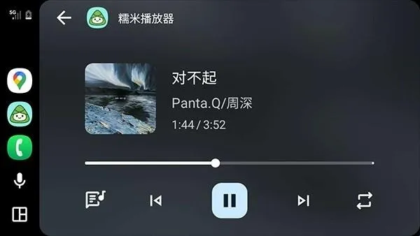 糯米播放器(车载音乐播放器) 糯米播放器(车载音乐播放器)