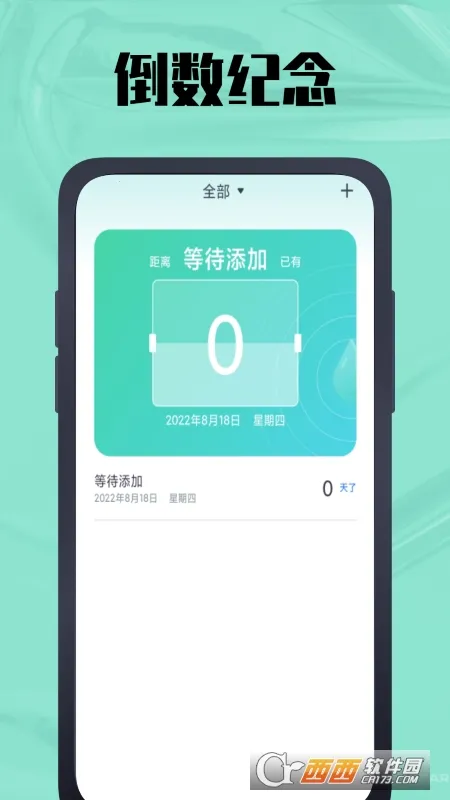 ʱ�������(ʱ���������)v1.0.6 ��׿���ͼ