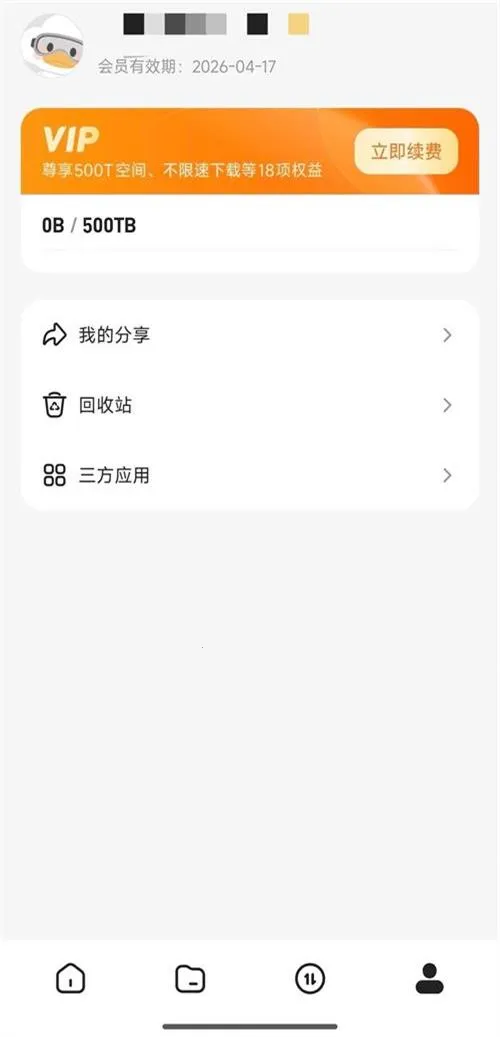 ��Ѽ����2026�ٷ�����v0.0.1.286 ��׿���ͼ