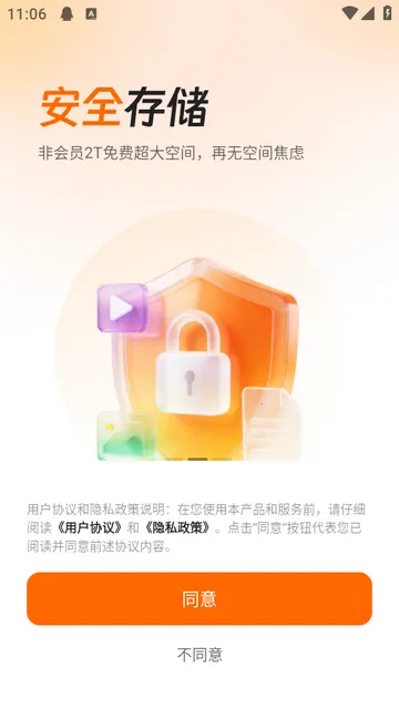光鸭云盘2026官方正版 光鸭云盘2026官方正版