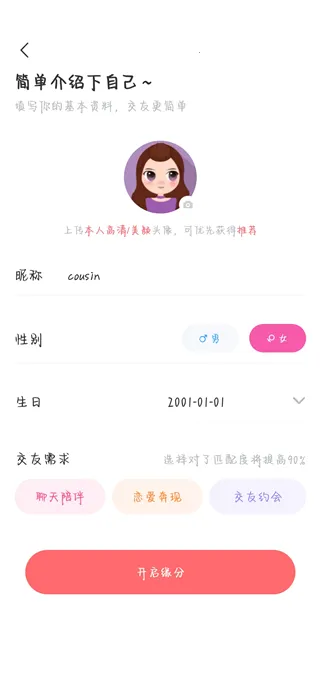友趣(社交聊天平台) 友趣(社交聊天平台)