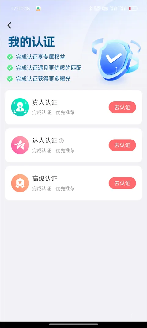 友趣(社交聊天平台) 友趣(社交聊天平台)