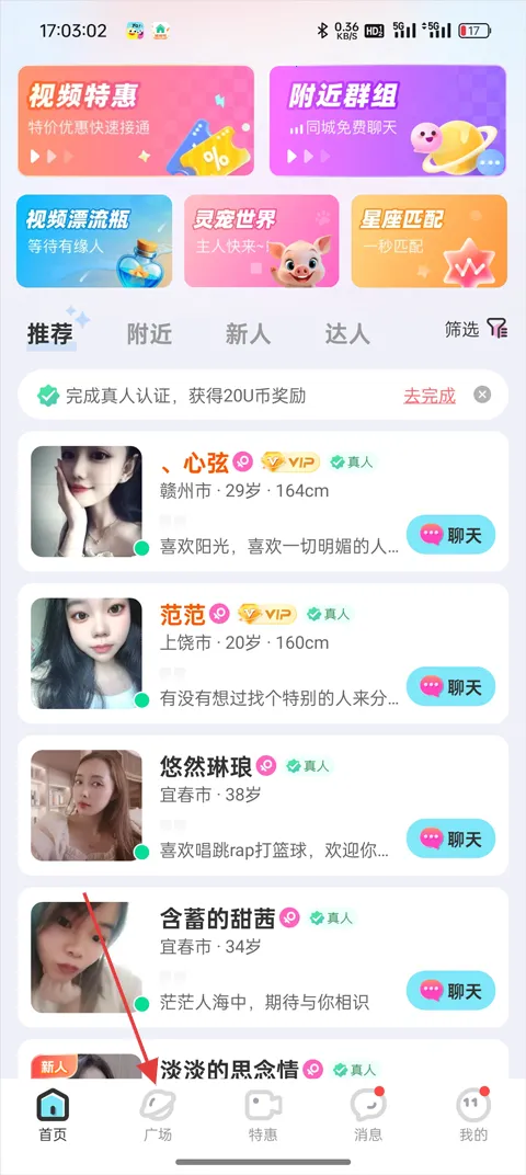 友趣(社交聊天平台) 友趣(社交聊天平台)