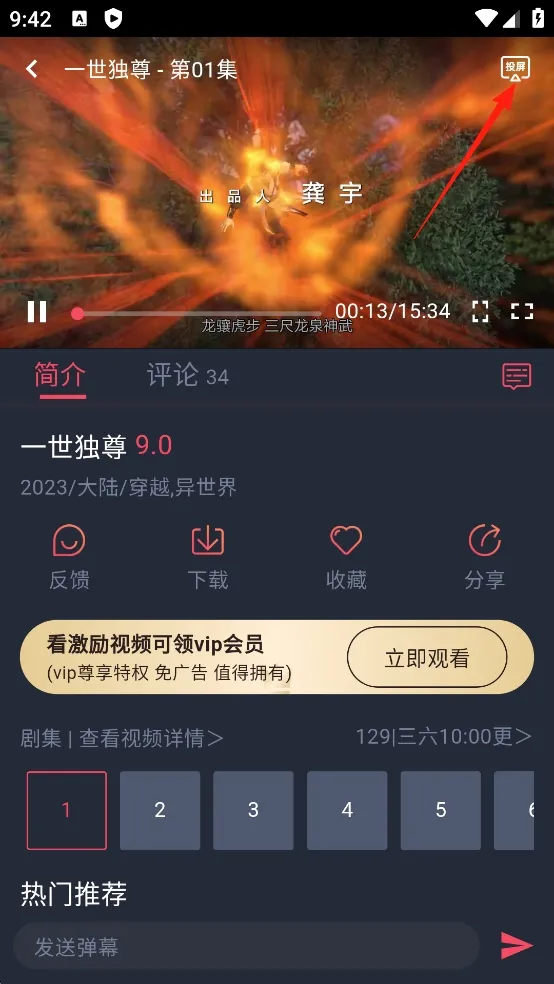动漫共和国最新手机版 动漫共和国最新手机版
