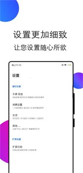 边缘任务Speed(手势快捷操作) 边缘任务Speed(手势快捷操作)