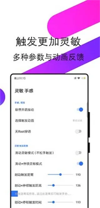 边缘任务Speed(手势快捷操作) 边缘任务Speed(手势快捷操作)