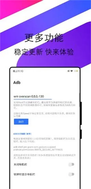 边缘任务Speed(手势快捷操作) 边缘任务Speed(手势快捷操作)