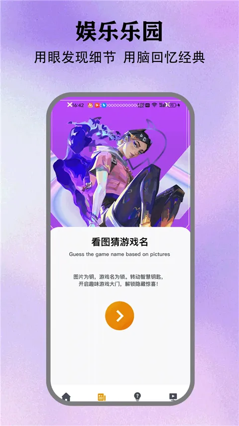 ��з�թģ������׿���ֻ���v5.3 ��׿���ͼ