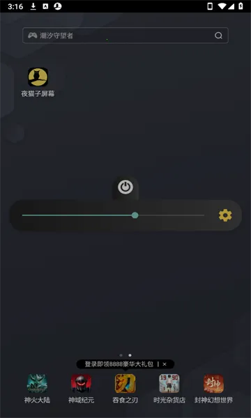 ҹè����Ļ�����ֻ���v1.0 �ٷ������ͼ