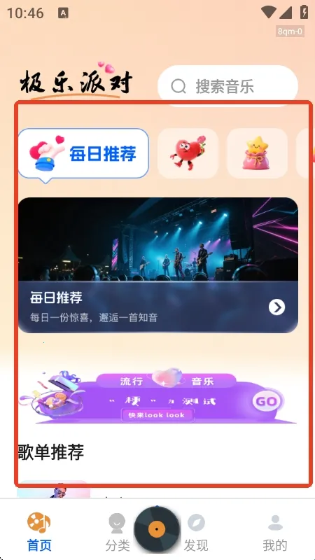 �������ִ�ȫ(���ֲ�������)v1.0.1 �ٷ������ͼ