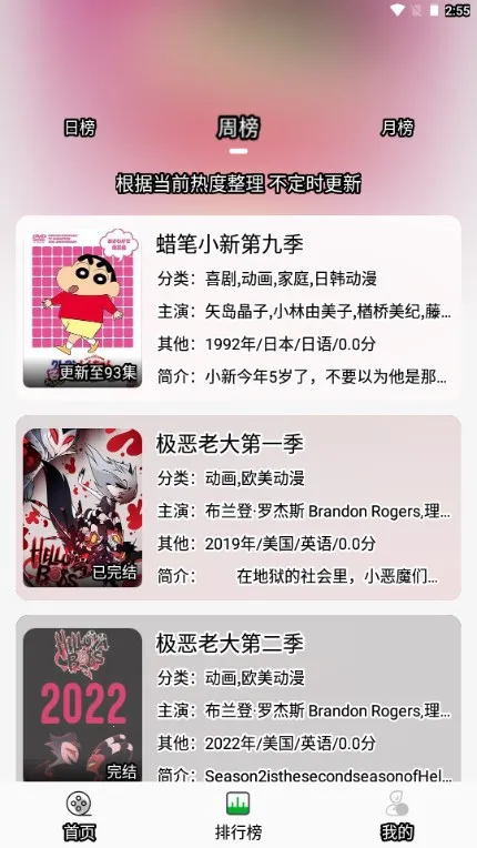 开心动漫2026官方正版 开心动漫2026官方正版