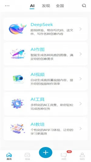 ��Ai2026�ٷ����°汾v1.0.0 �ֻ����ͼ
