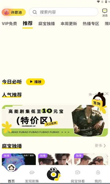 ����FM(�㲥������ƽ̨)v1.5.9013 ��׿���ͼ