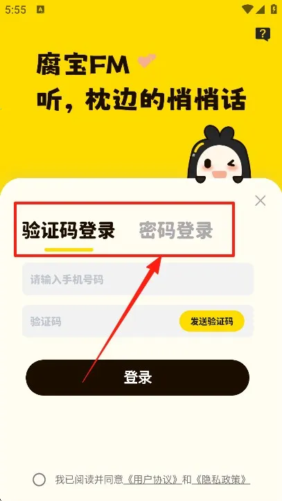 腐宝FM(广播剧收听平台) 腐宝FM(广播剧收听平台)