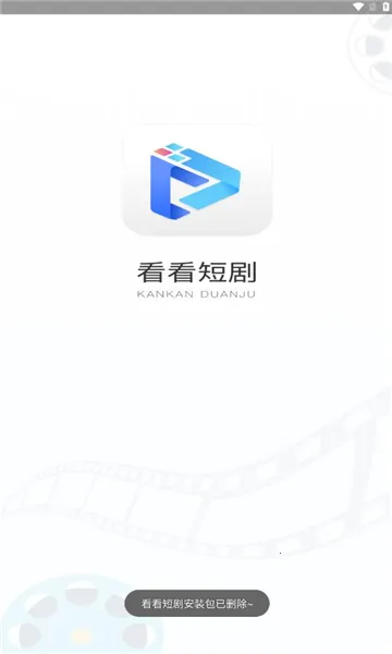 看看短剧2026官方正版 看看短剧2026官方正版