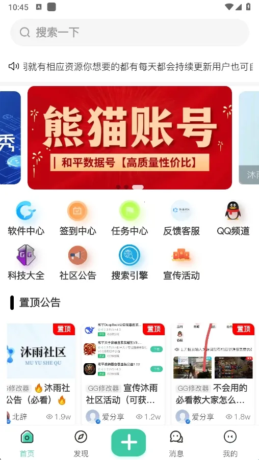 沐雨社区(资源共享社区) 沐雨社区(资源共享社区)