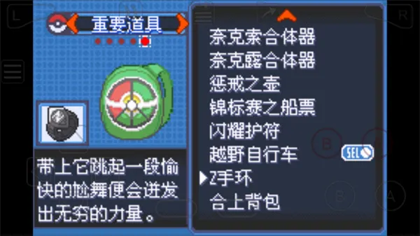 宝可梦究极绿宝石最新手机版 宝可梦究极绿宝石最新手机版