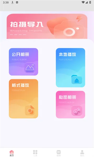 ������Ƶ(Ӱ��׷��ƽ̨)v1.3 �ֻ����ͼ