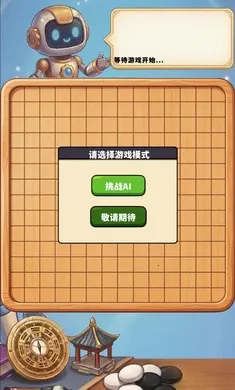 AI������(������������Ϸ)v1.0.1 ��׿���ͼ