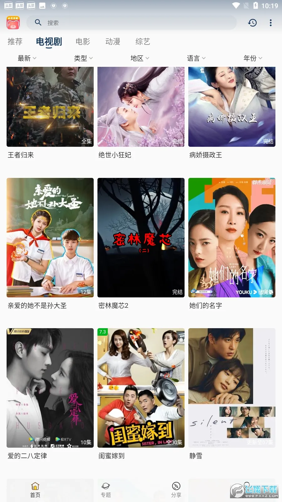 С��Ӱ��(���׷������)v30.1.4 ��Ѱ��ͼ