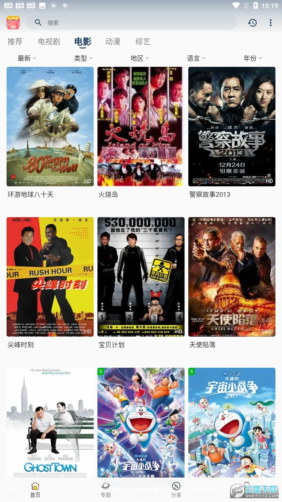 С��Ӱ��(���׷������)v30.1.4 ��Ѱ��ͼ