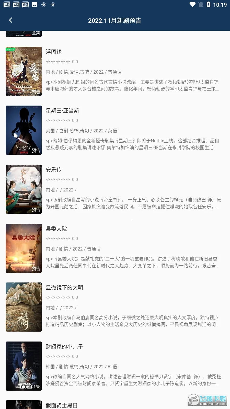 С��Ӱ��(���׷������)v30.1.4 ��Ѱ��ͼ