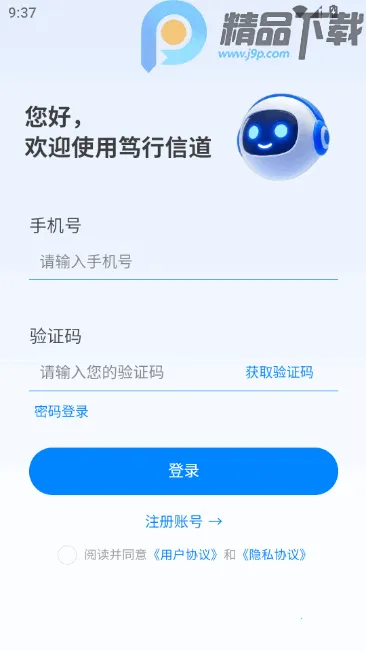 笃行信道2026官方正版 笃行信道2026官方正版