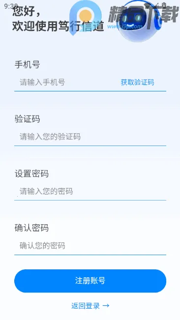 �����ŵ�2026�ٷ�����v12.25.32 �ֻ����ͼ