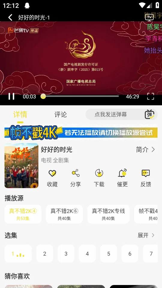 ֡����4KӰ�Ӱ�׿���ֻ���v1.0.2 �ٷ������ͼ