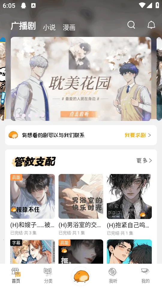 ��ܽFM�㲥��2026�ٷ�����v1.0.7 ��Ѱ��ͼ