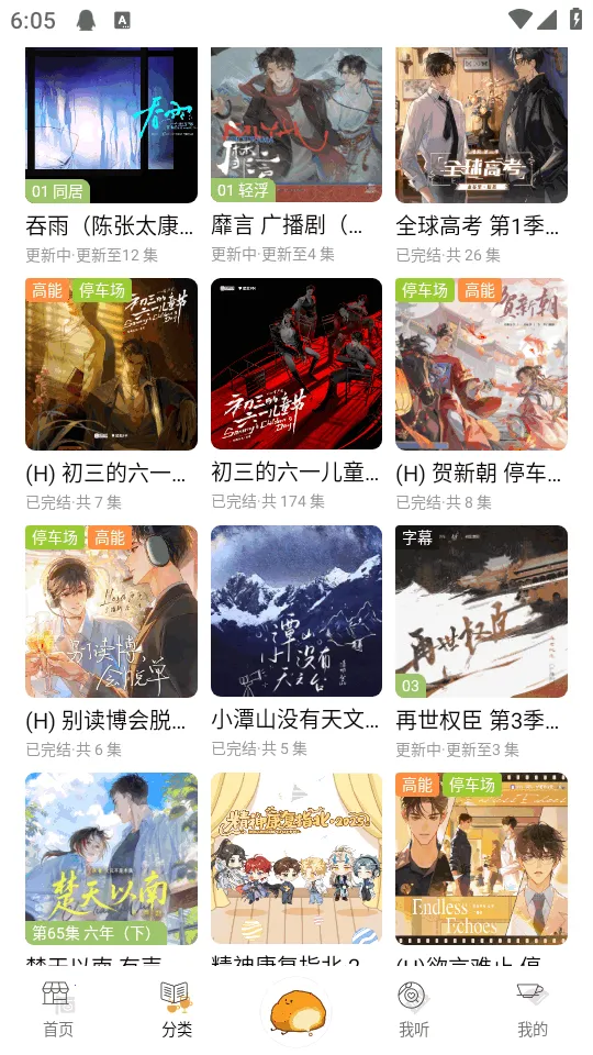 ��ܽFM�㲥��2026�ٷ�����v1.0.7 ��Ѱ��ͼ