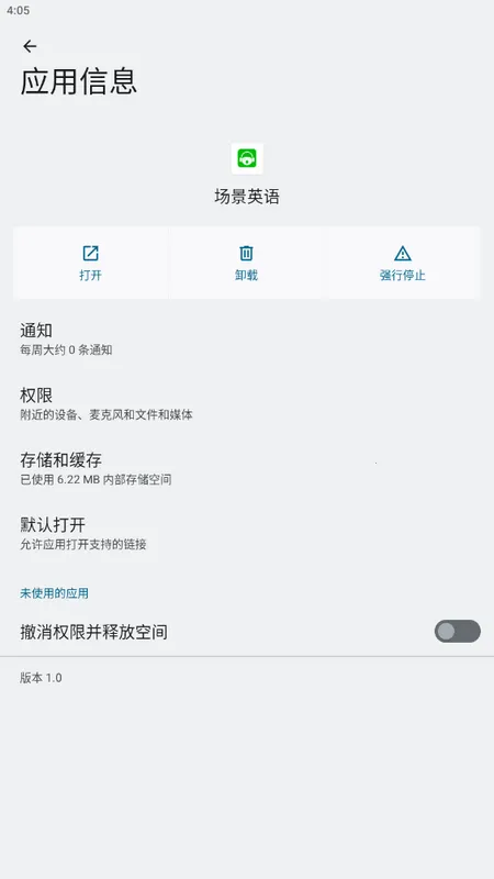 ����Ӣ��2026�ٷ����°汾v2.0.5 �ֻ����ͼ