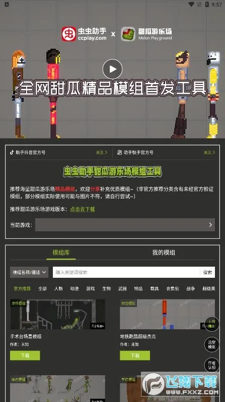 �������������ֳ�ģ�鹤��(�����Ϸģ�鹤��)v1.3 ��Ѱ��ͼ