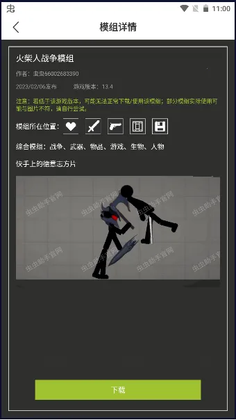 虫虫助手甜瓜游乐场模组工具(甜瓜游戏模组工具) 虫虫助手甜瓜游乐场模组工具(甜瓜游戏模组工具)