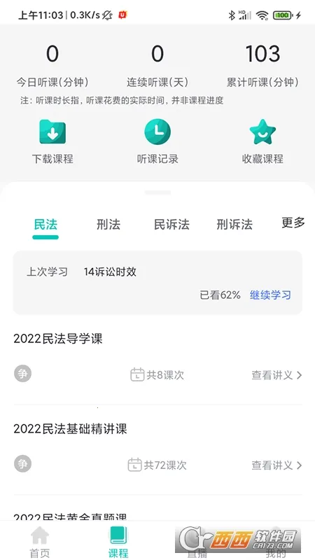 ��ѧѧԱϵͳ(����ѧϰ����)v1.6.1 �ٷ������ͼ