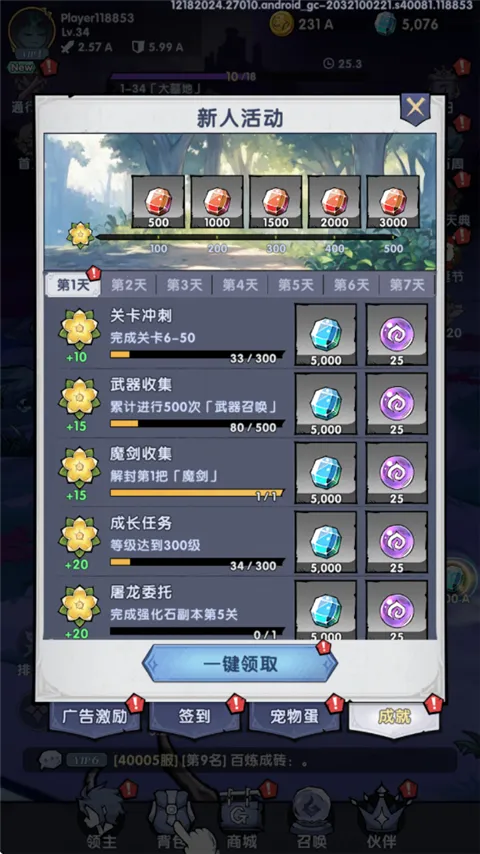 飞翔之光(放置rpg游戏) 飞翔之光(放置rpg游戏)