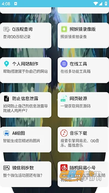 阿通工具箱(手机优化工具) 阿通工具箱(手机优化工具)